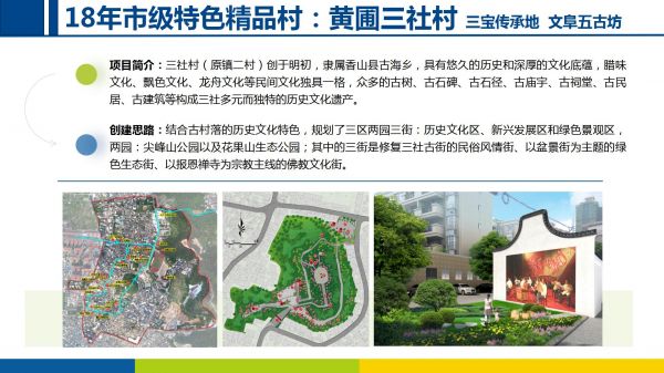 美麗鄉(xiāng)村項(xiàng)目20220906_07.jpg